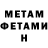 Метамфетамин винт Emris Gray