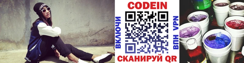 Кодеин напиток Lean (лин)  Купить где  Верхнеуральск 