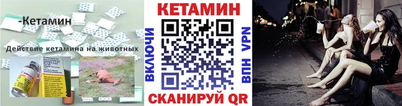 Купить где  Верхнеуральск  КЕТАМИН VHQ 