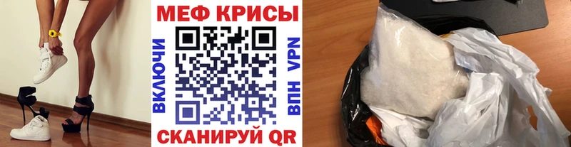 Купить закладки  Верхнеуральск  Мефедрон мука 