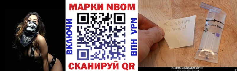 Марки 25I-NBOMe 1,5мг  Купить закладки  Верхнеуральск 